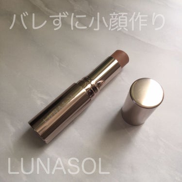 コントゥアリングスティック/LUNASOL/ジェル・クリームチークを使ったクチコミ（1枚目）