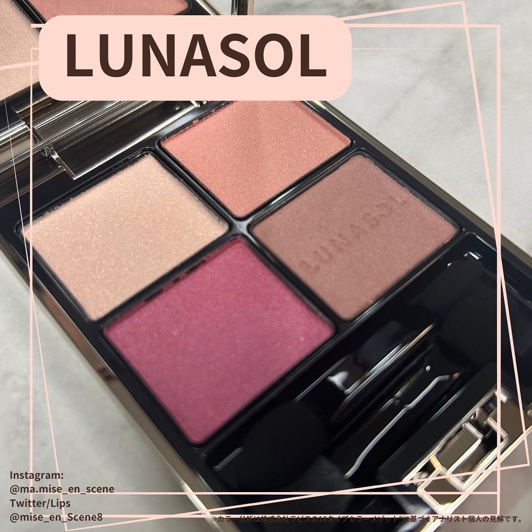 アイカラーレーション/LUNASOL/アイシャドウパレットを使ったクチコミ(1枚目)
