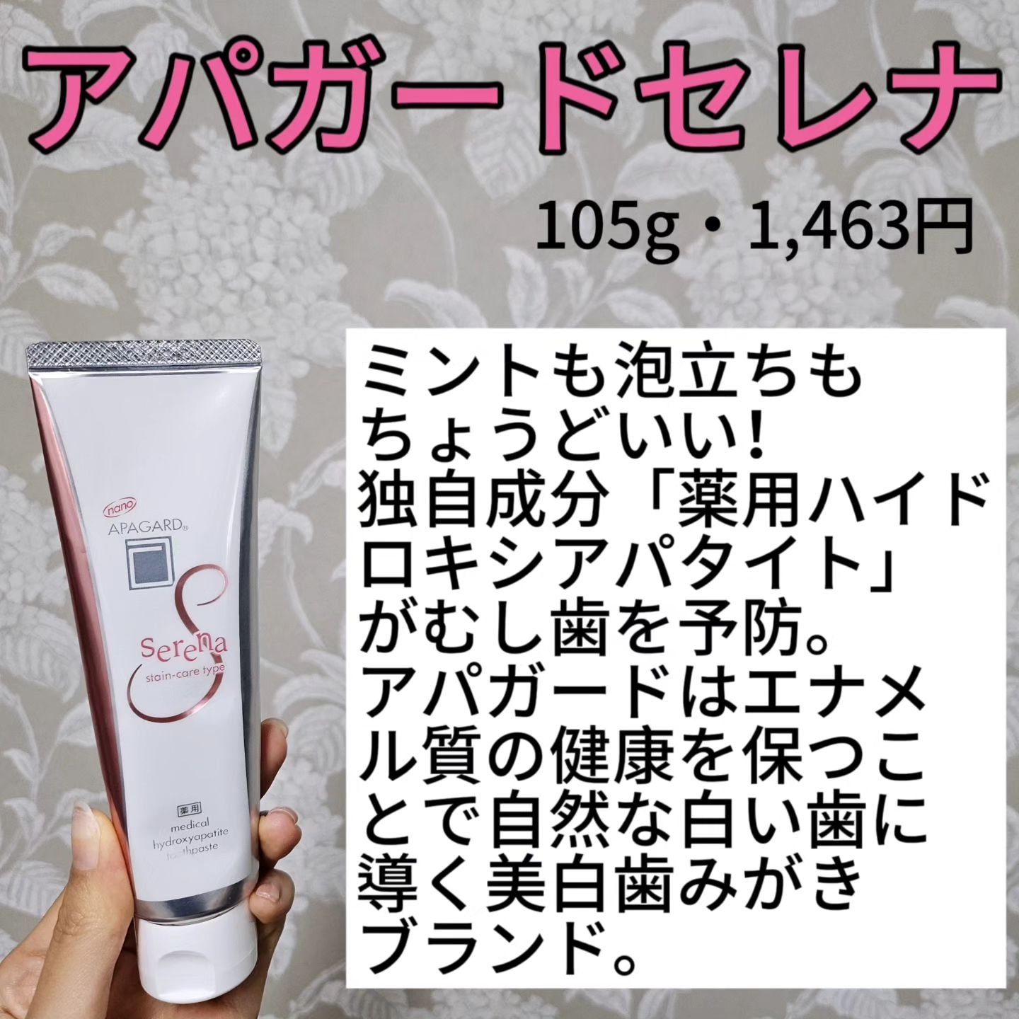 アパガードプレミオ/アパガード/歯磨き粉を使ったクチコミ（2枚目）