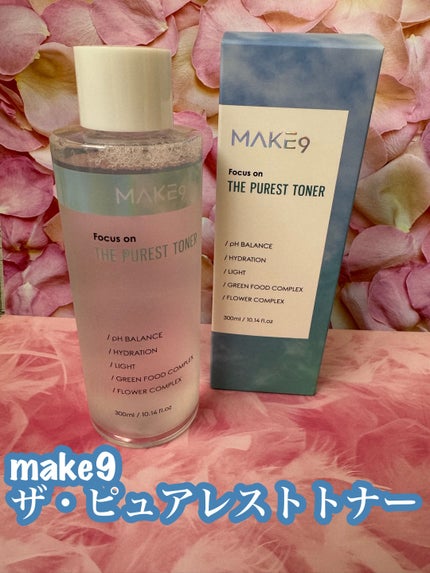 ザ・ピュアレストトナー/MAKE9/化粧水を使ったクチコミ(1枚目)