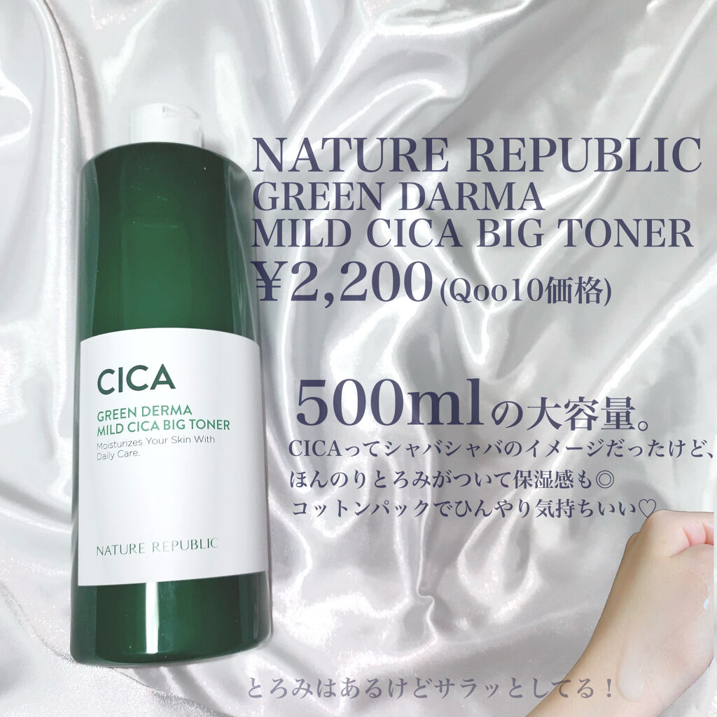 グリーンダーマCICAセラム/ネイチャーリパブリック/美容液を使ったクチコミ（2枚目）