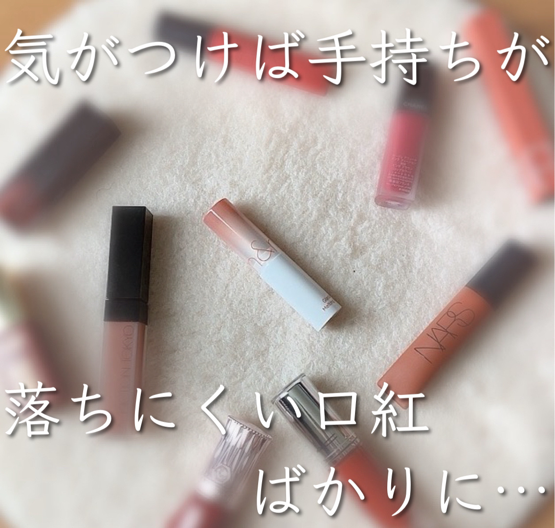 グラスティングメルティングバーム/rom&nd/リップバームを使ったクチコミ（1枚目）