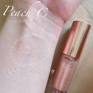 シャンパンアイグリッター  02 バレンタインピンク/Peach C/リキッドアイシャドウを使ったクチコミ（2枚目）