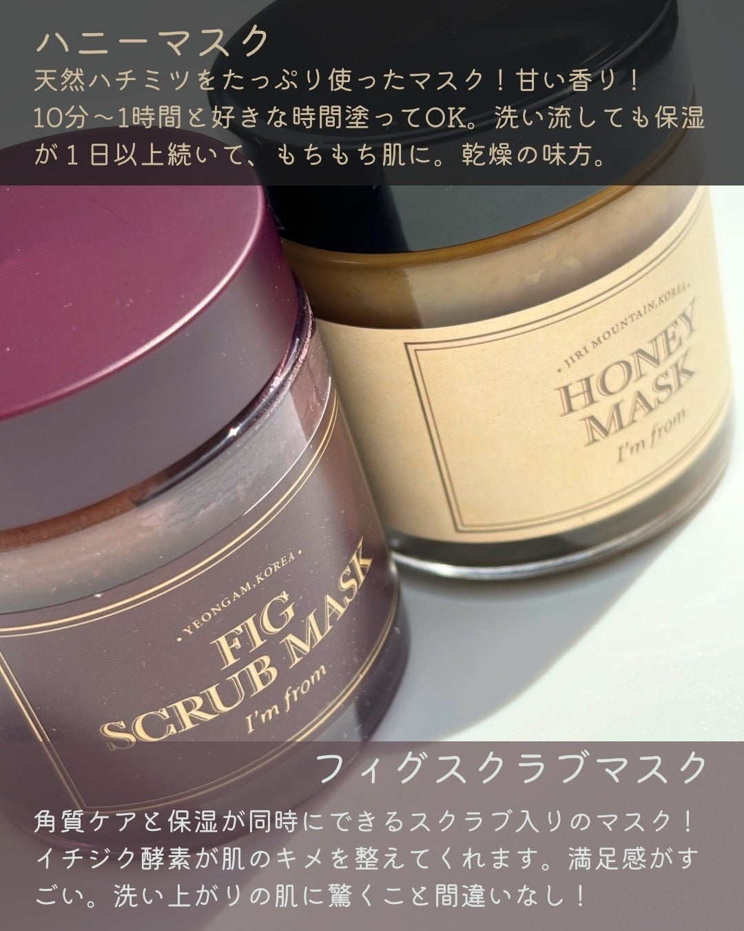 ハニーマスク/I'm from/洗い流すパック・マスクを使ったクチコミ(2枚目)