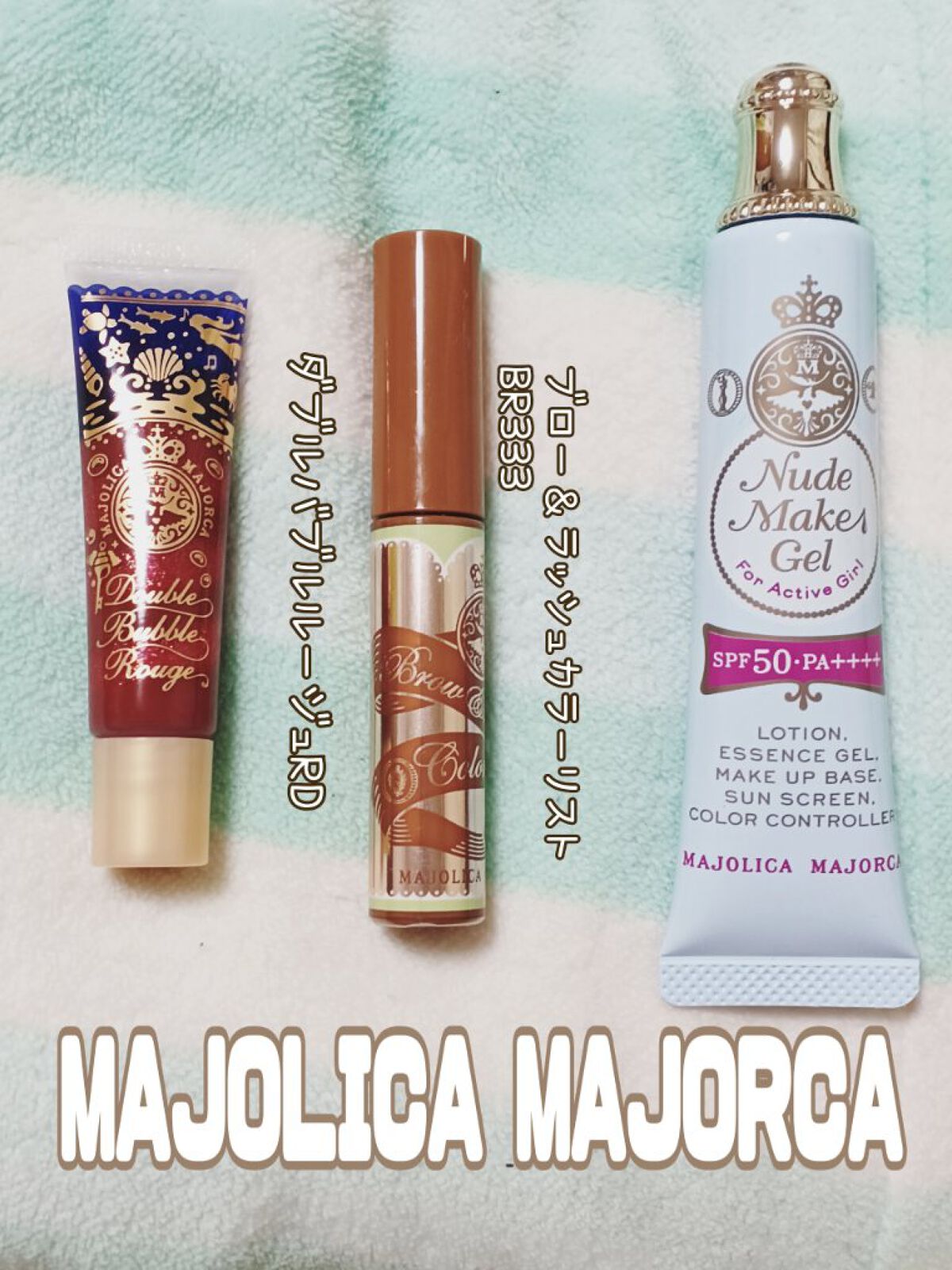 ヌードメークジェル/MAJOLICA MAJORCA/化粧下地を使ったクチコミ（3枚目）