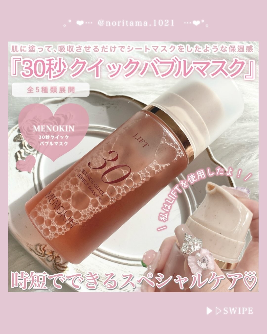 30秒クイックバブルマスク95ml リフト/MENOKIN/シートマスク・パックを使ったクチコミ(2枚目)