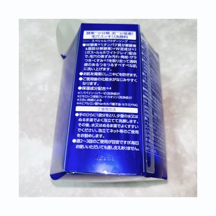 スペシャルパウダーソープCure/Cure/洗顔パウダーを使ったクチコミ(2枚目)