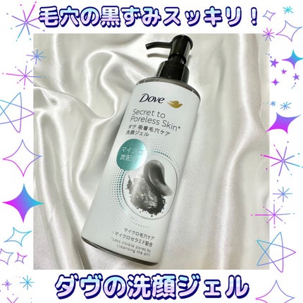 ダヴ 吸着毛穴ケア 洗顔ジェル/ダヴ/その他洗顔料を使ったクチコミ(1枚目)