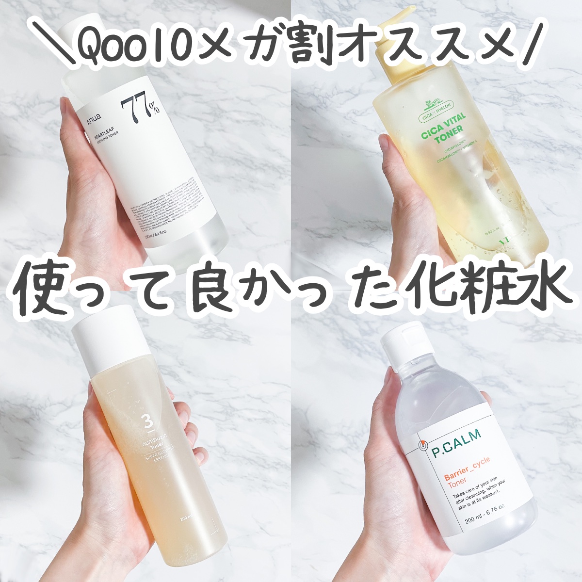 ドクダミ 77 スージングトナー/Anua/化粧水を使ったクチコミ（1枚目）