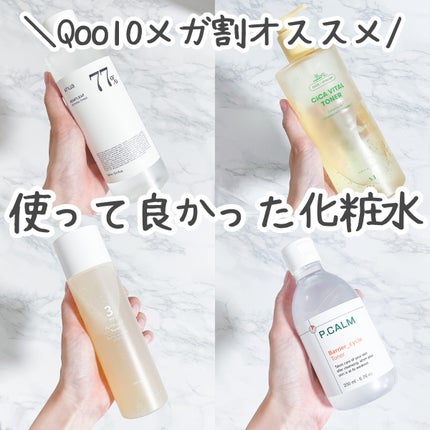 3番 うるツヤ発酵トナー/numbuzin/化粧水を使ったクチコミ(1枚目)