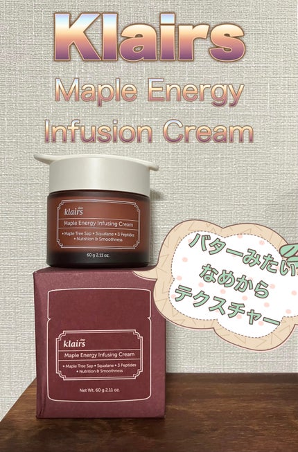 メープルエナジーインフュージングクリーム/Klairs/フェイスクリームを使ったクチコミ(1枚目)