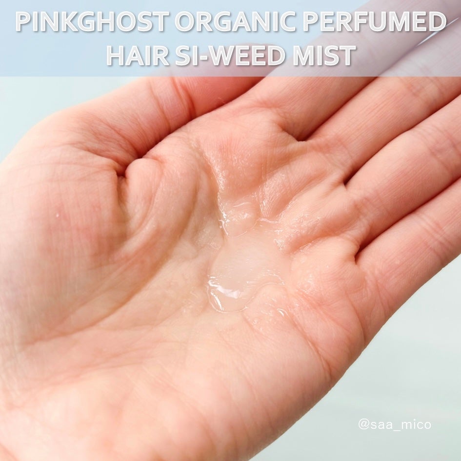 ORGANIC HAIR SI-WEED MIST/PINKGHOST/ヘアミストを使ったクチコミ(4枚目)