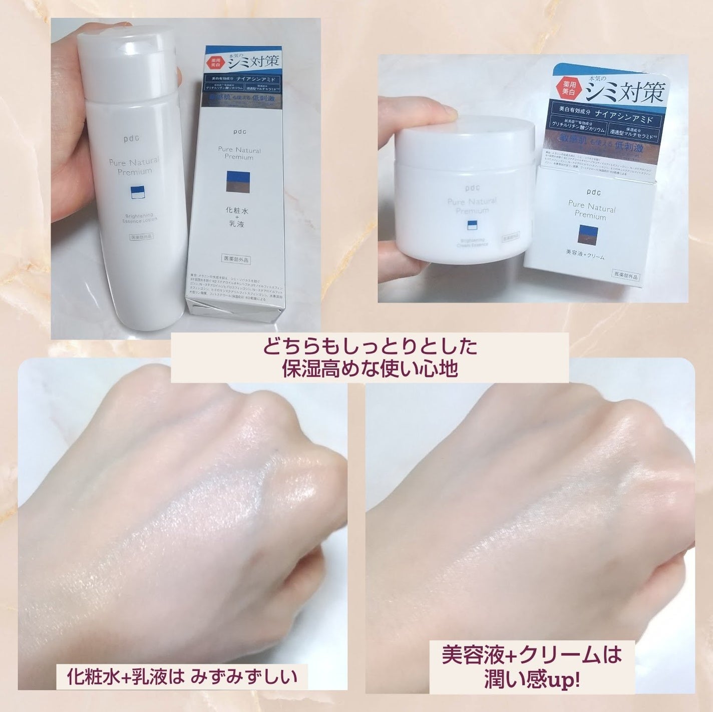 ピュア ナチュラル プレミアム ブライトニング エッセンスローション /pdc/オールインワン化粧品を使ったクチコミ(4枚目)