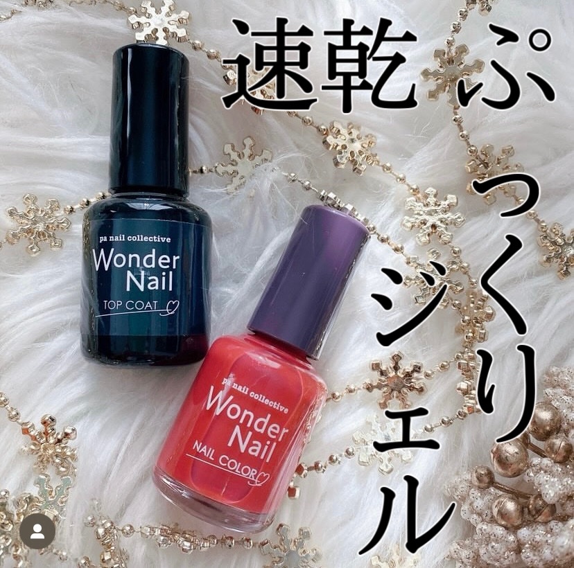 pa ワンダーネイル トップコート/pa nail collective/ネイルトップコートを使ったクチコミ（1枚目）
