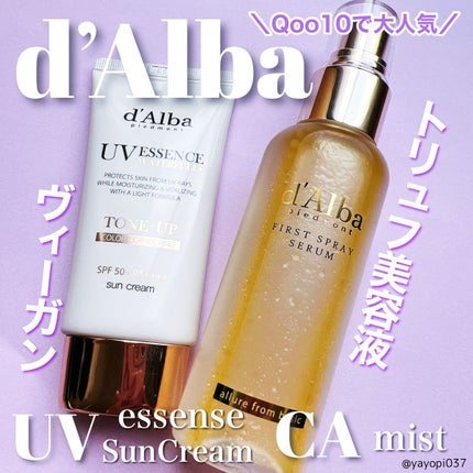 ダルバ ホワイトトリュフファーストスプレーセラム/ダルバ/ミスト状化粧水を使ったクチコミ(1枚目)