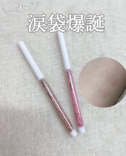 クリーミータッチパール/キャンメイク/ペンシルアイライナーを使ったクチコミ(1枚目)