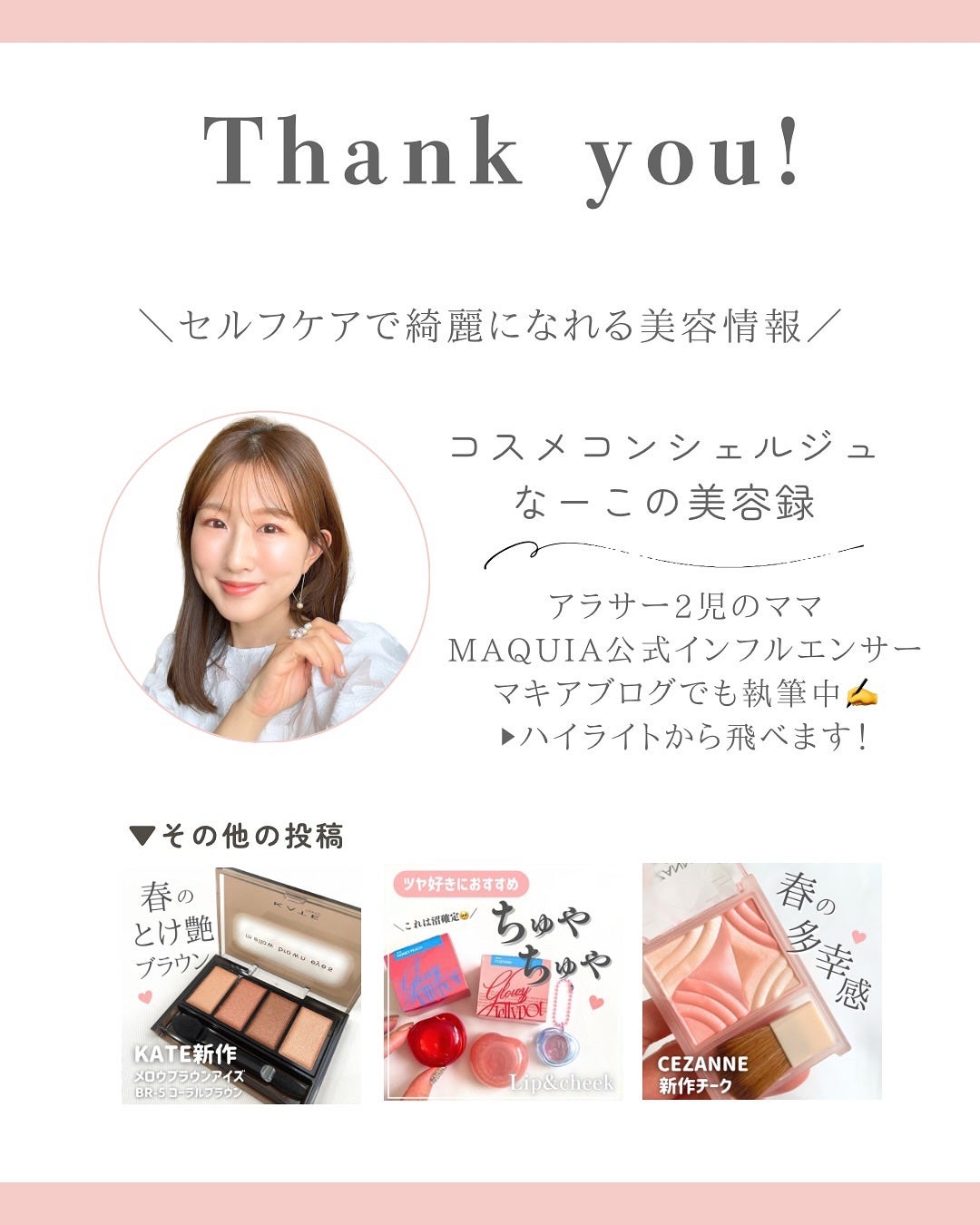 ã°ããŠãã©ã³ãã¥ãªãã/CEZANNE/å£çŽ
ã»ã°ãã¹ã»ãªããã©ã€ããŒã»ãªããã±ã¢ã䜿ã£ãã¯ãã³ãïŒ6æç®ïŒ