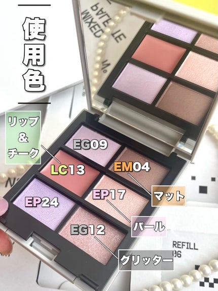 MY MIXED PALETTE 6色カスタムパレット 09 DANCE FLOOR/MN/マルチパレットの画像