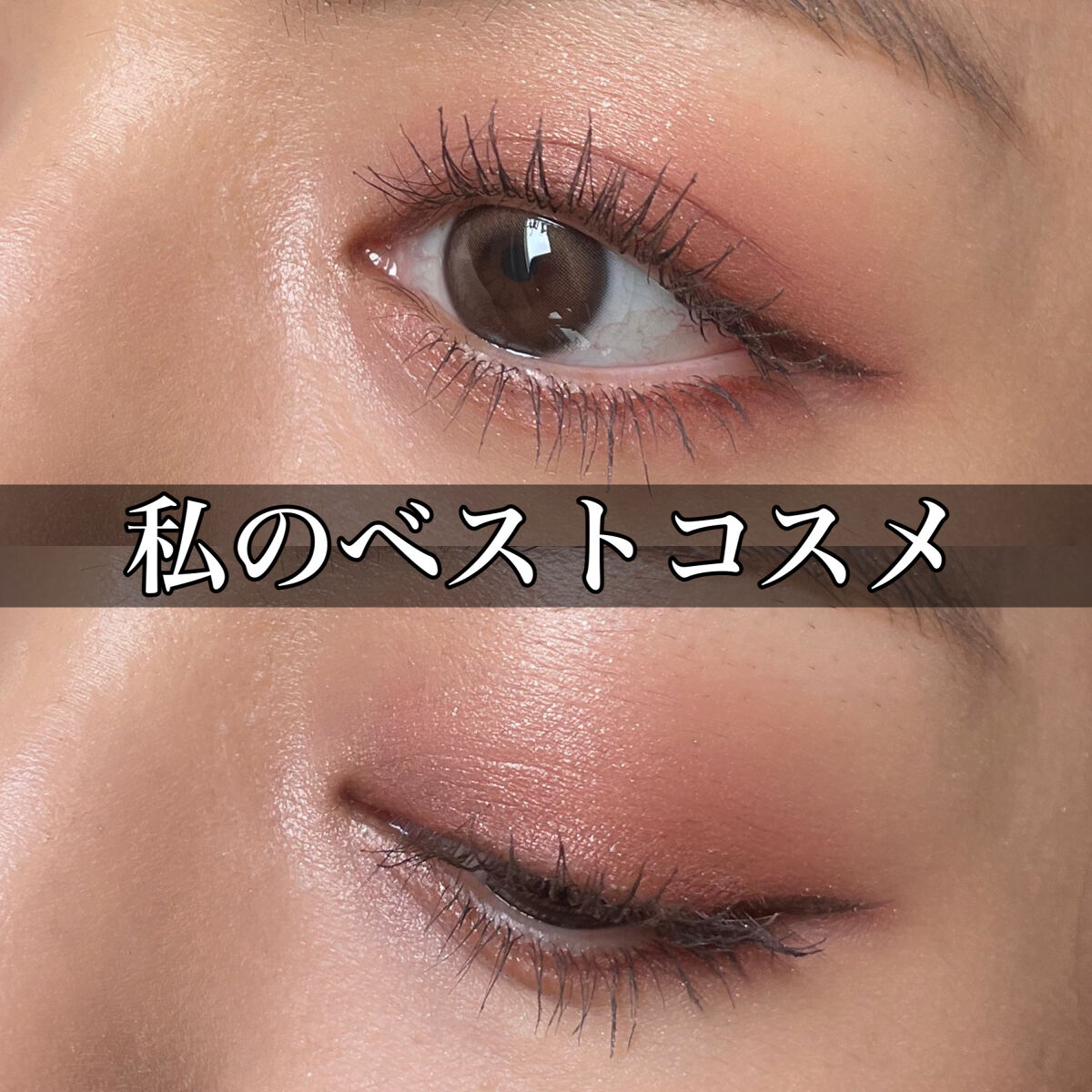 耐久カールマスカラ/CEZANNE/マスカラを使ったクチコミ（1枚目）