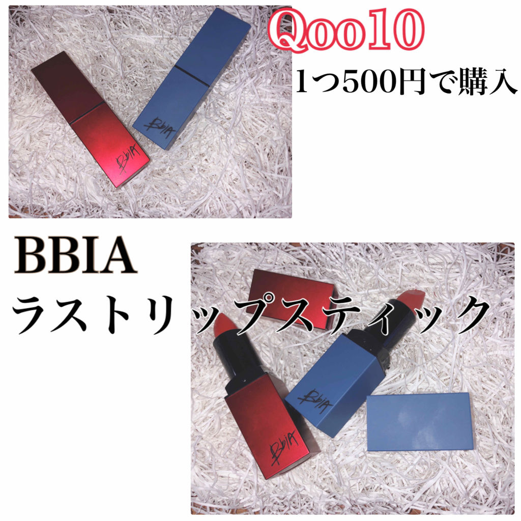 ラストリップスティック 4 20 インスティンクティブ/BBIA/口紅を使ったクチコミ（1枚目）