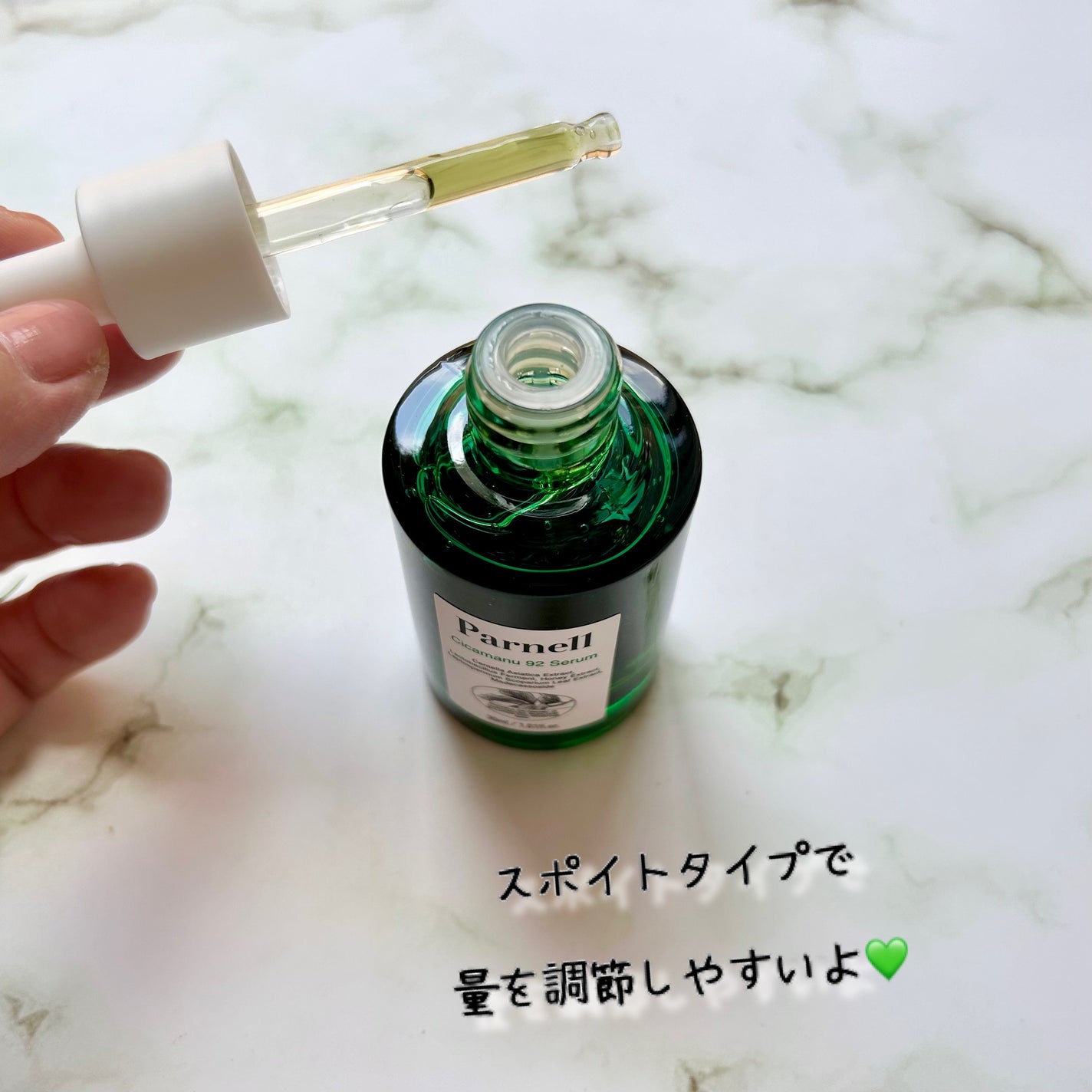 シカマヌ 92セラム/parnell/美容液を使ったクチコミ(3枚目)
