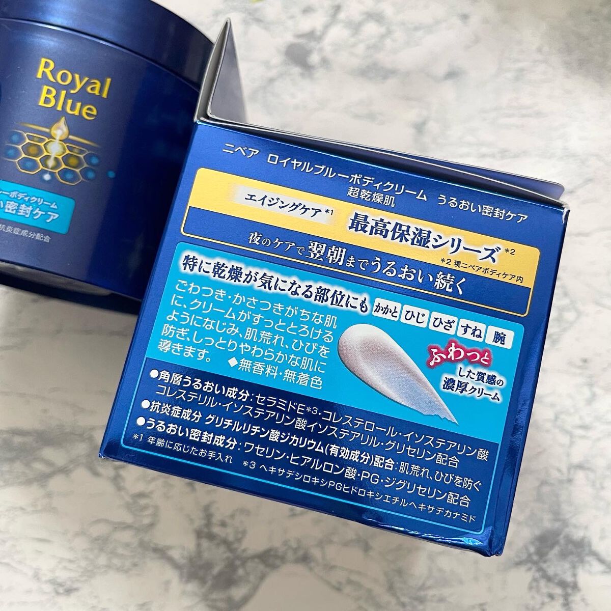 【新品】ニベアロイヤルブルーボディクリーム超乾燥肌x8 ニベア ロイヤルブルーボディミルク 乾燥トラブルケア ニベア