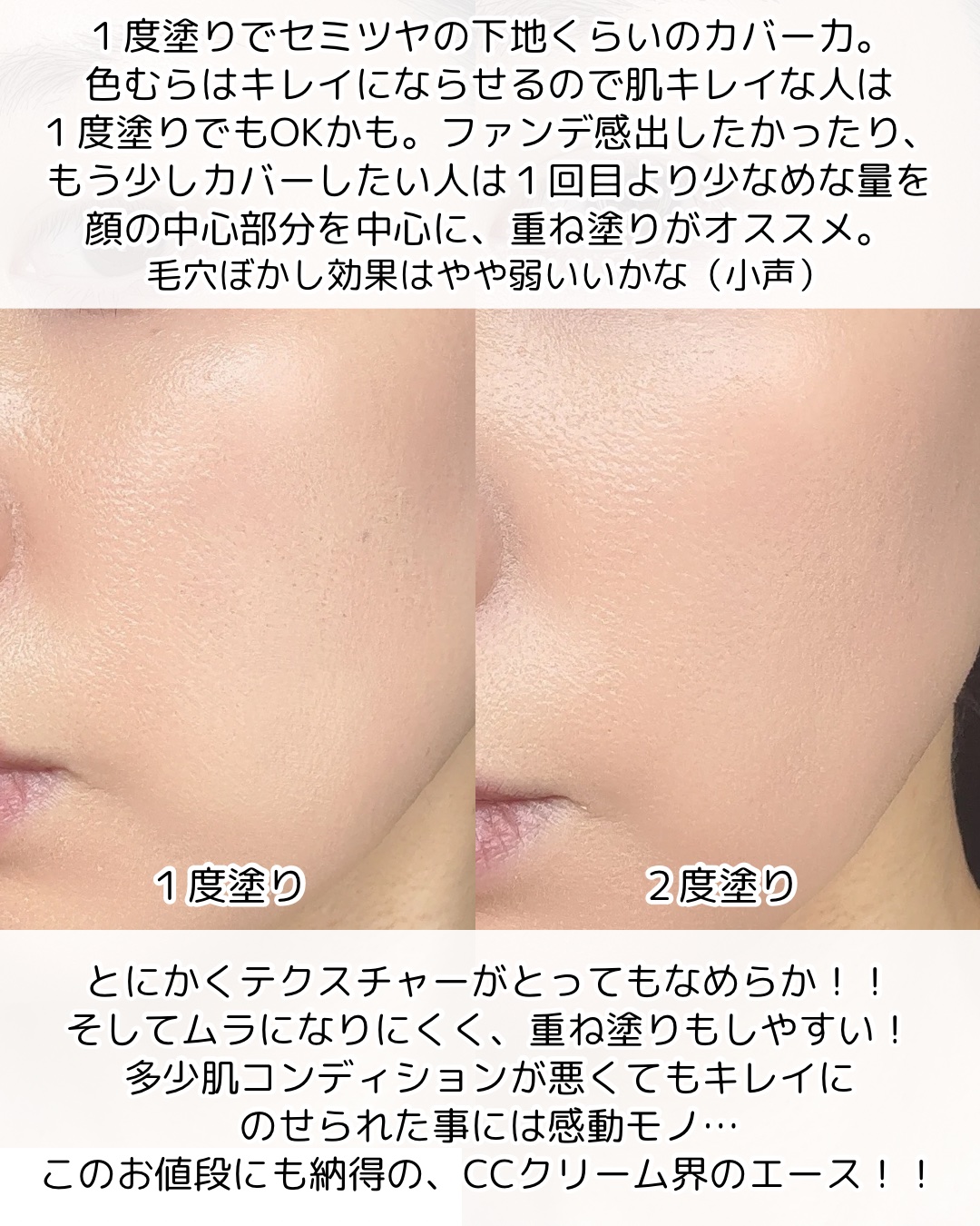 アトモスフィア CC クリーム/SK-II/CCクリームを使ったクチコミ（3枚目）