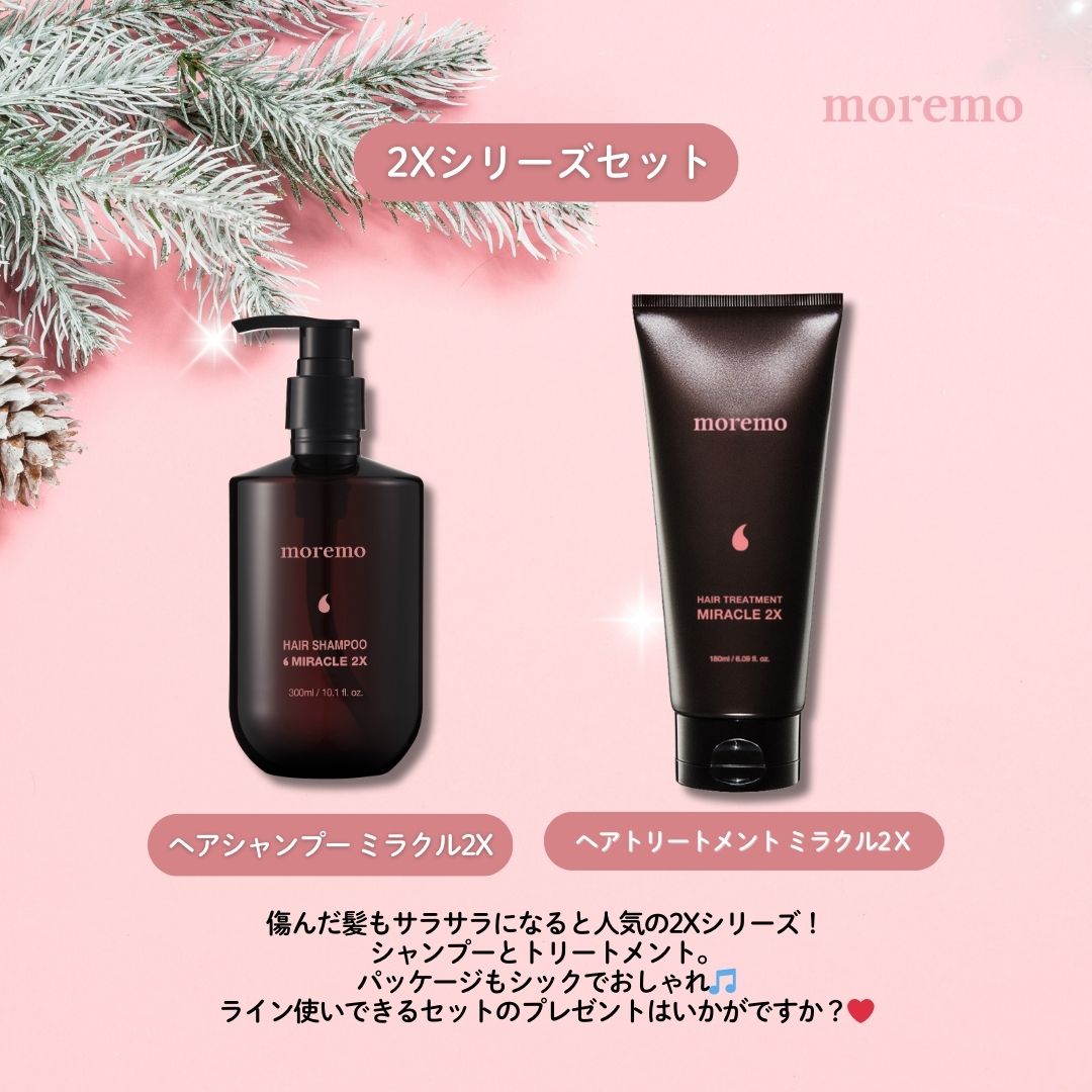 ウォータートリートメントミラクル10/moremo/洗い流すヘアトリートメントを使ったクチコミ（3枚目）