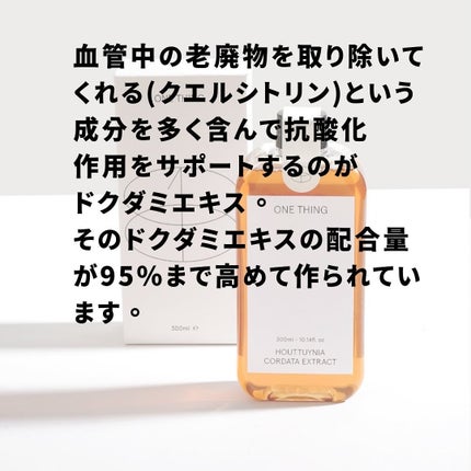 RH_nep on LIPS 「、、ドクダミから抽出したエキスお肌の水分を保持し、肌荒れを防ぎ..」(5枚目)