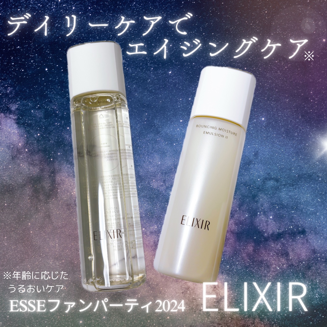 リフトモイスト エマルジョン SP/エリクシール/乳液を使ったクチコミ（1枚目）