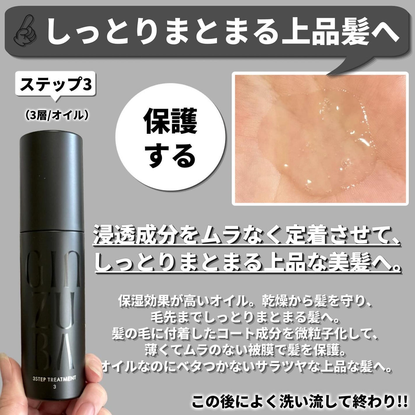 3ステップトリートメント/GINZUBA/ヘアマスク・ヘアパックを使ったクチコミ(7枚目)