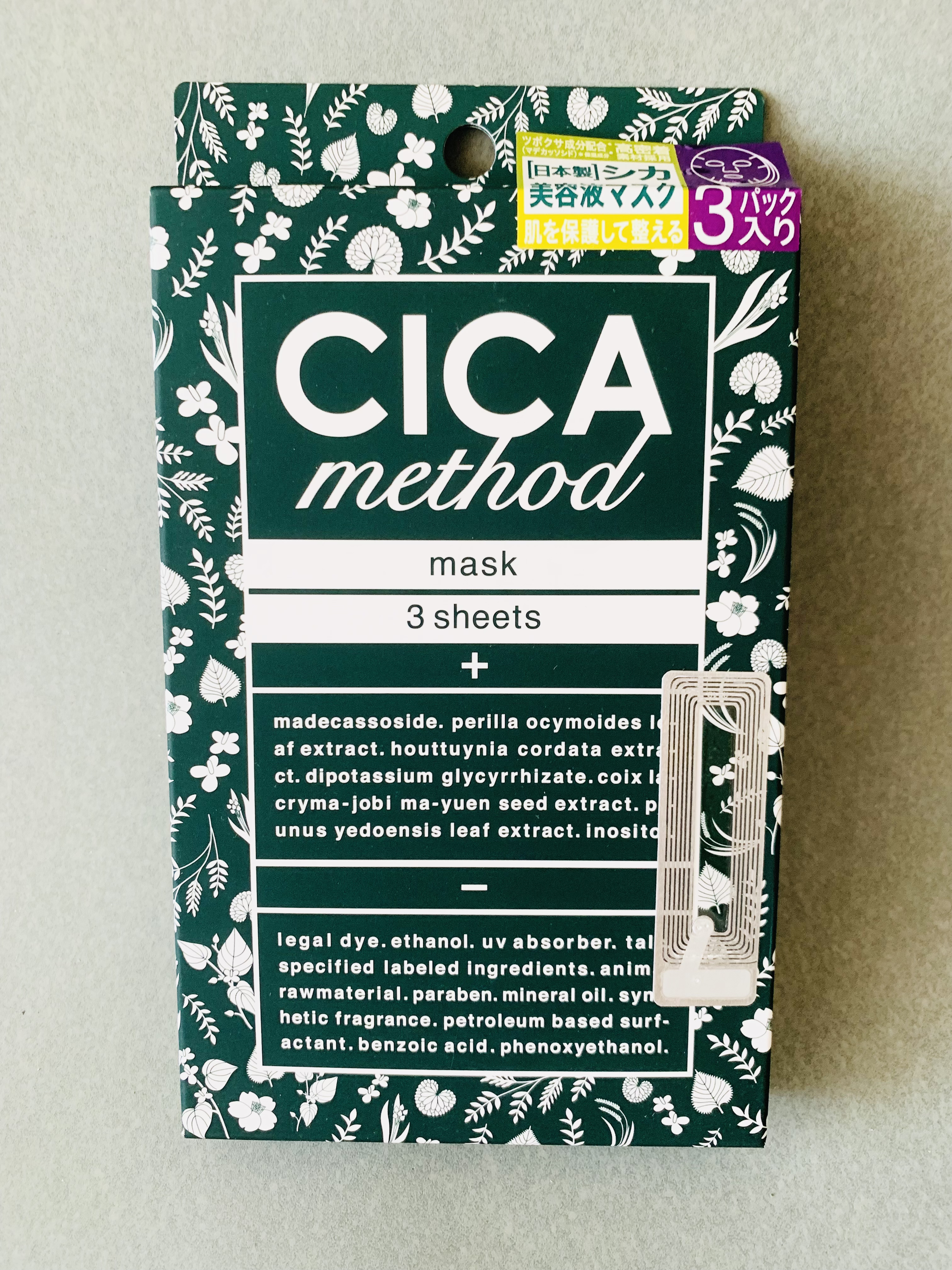 シカ メソッド マスク/コジット/シートマスク・パックを使ったクチコミ（2枚目）