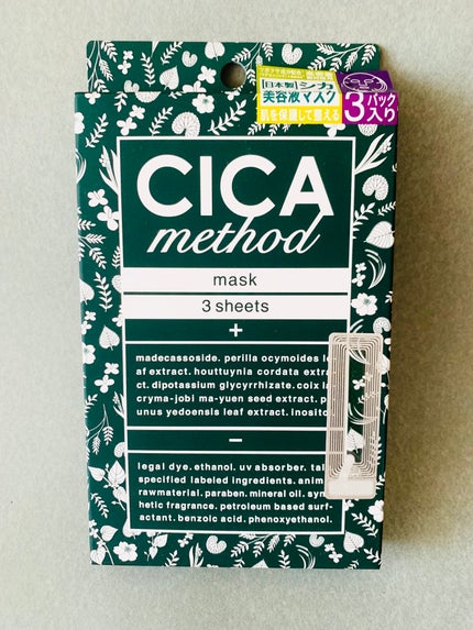 シカ メソッド マスク/コジット/シートマスク・パックを使ったクチコミ(2枚目)