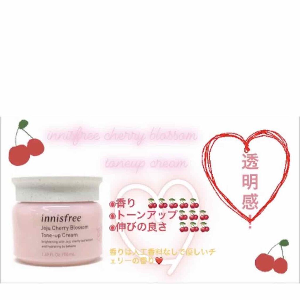 チェジュ チェリーブロッサム トーンアップクリーム/innisfree/化粧下地を使ったクチコミ(1枚目)