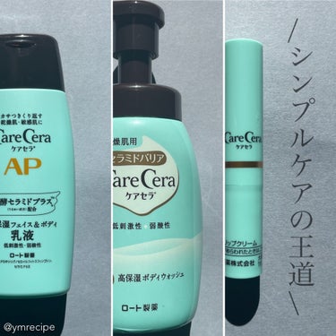 \セラミドケアで美肌底上げ🧖‍♀️/


洗うたびうるおう肌が目指せる♪

▪️ケアセラCare Cera
泡の高保湿ボディウォッシュ

ー特徴ー
✔︎7種の天然型セラミド配合
✔︎セラミドを肌に残して