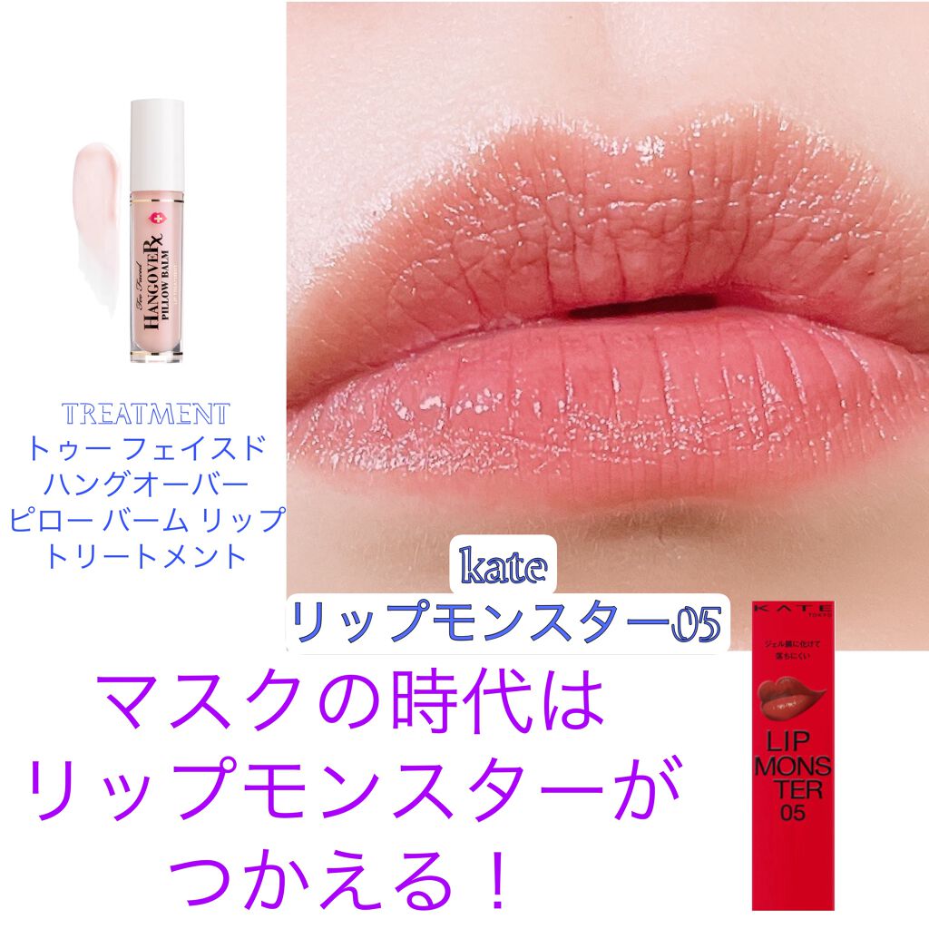 ~トゥー フェイスド ハングオーバー~ ピロー バーム リップ トリートメント/Too Faced/リップ美容液を使ったクチコミ(7枚目)