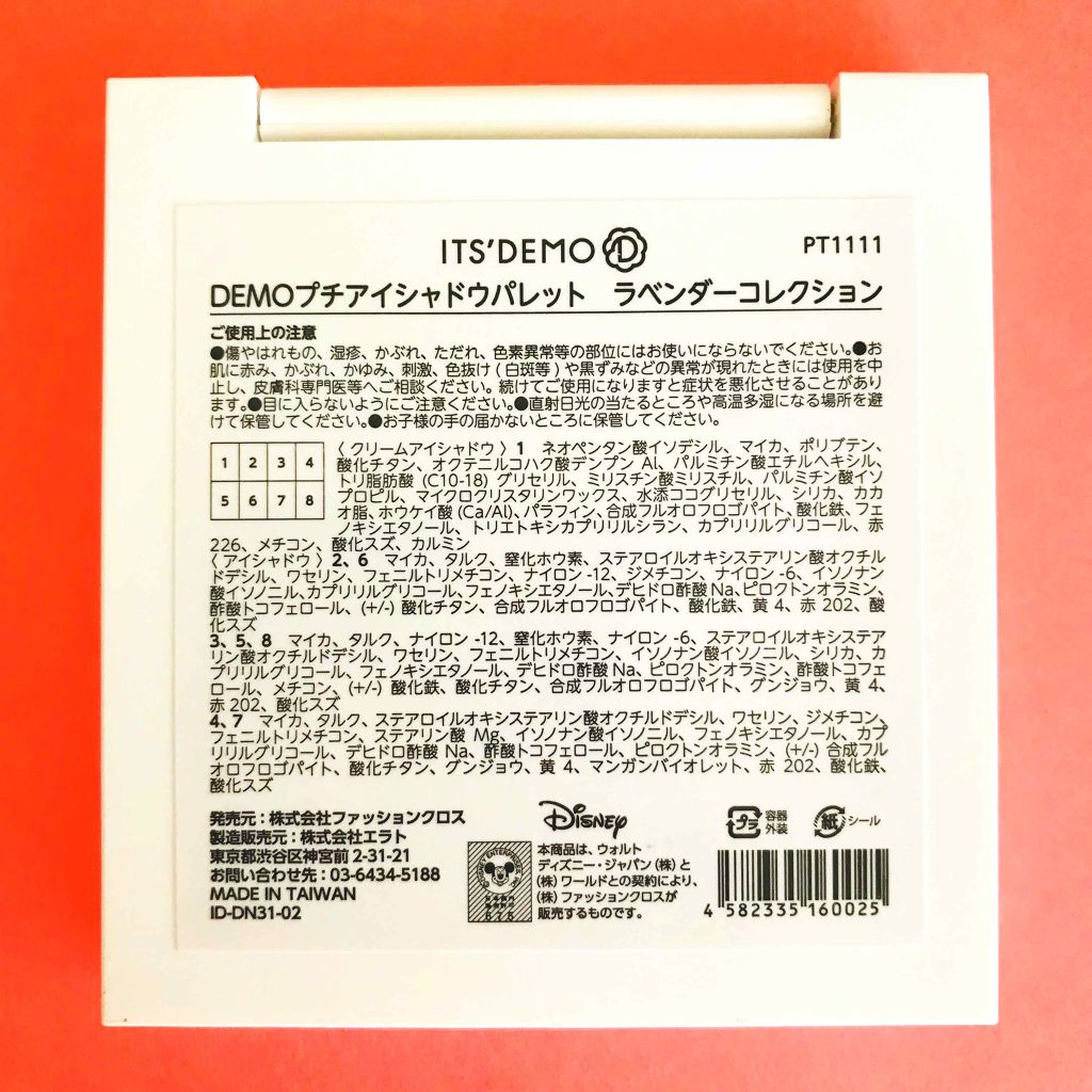 DEMOプチアイシャドウパレット/IT'S DEMO/アイシャドウパレットを使ったクチコミ(3枚目)