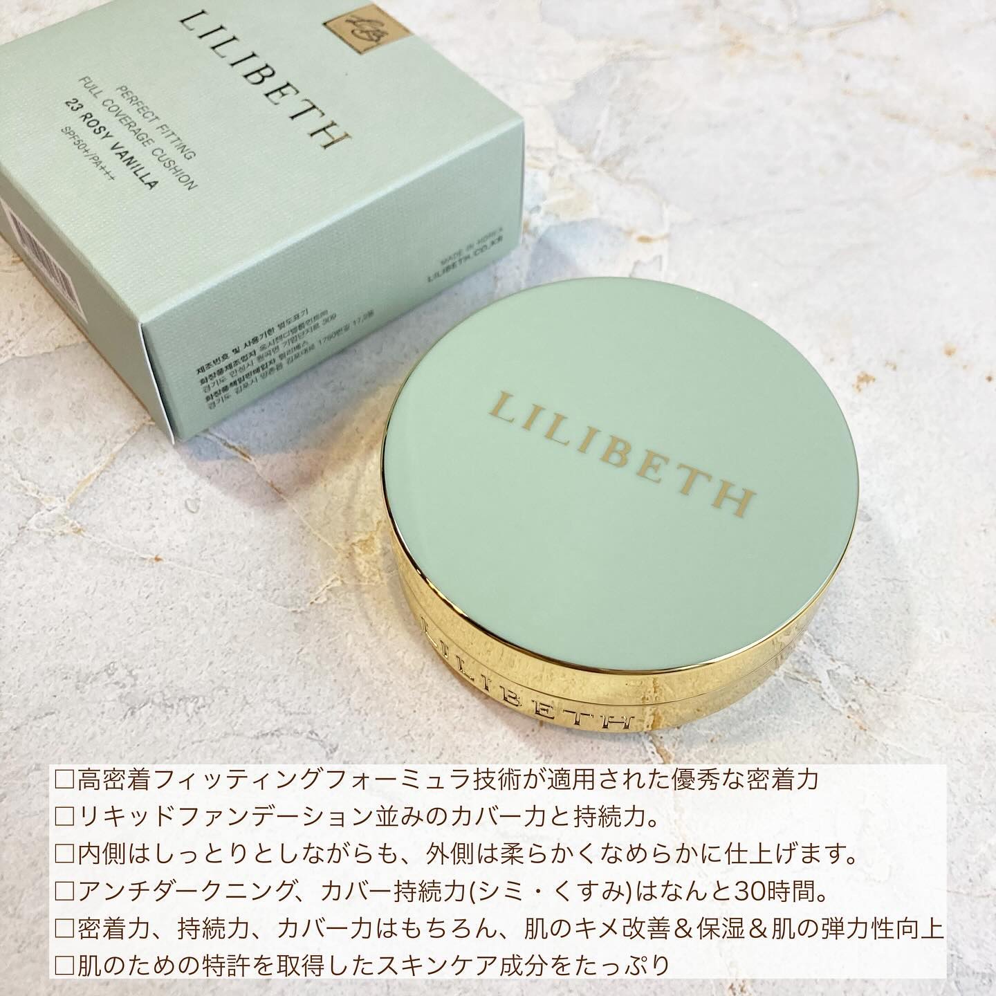 パーフェクティングフィッティング フルカバレッジクッション/LILIBETH/クッションファンデーションを使ったクチコミ（2枚目）