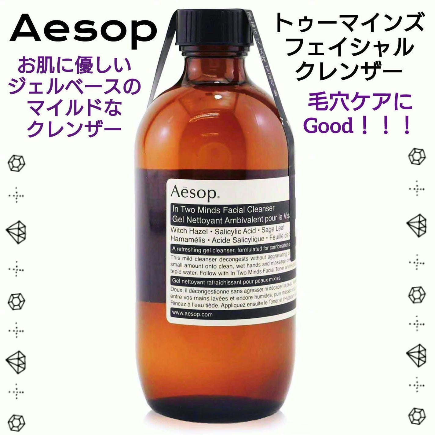 トゥーマインズ フェイシャルクレンザー/Aesop/オイルクレンジングを使ったクチコミ(1枚目)