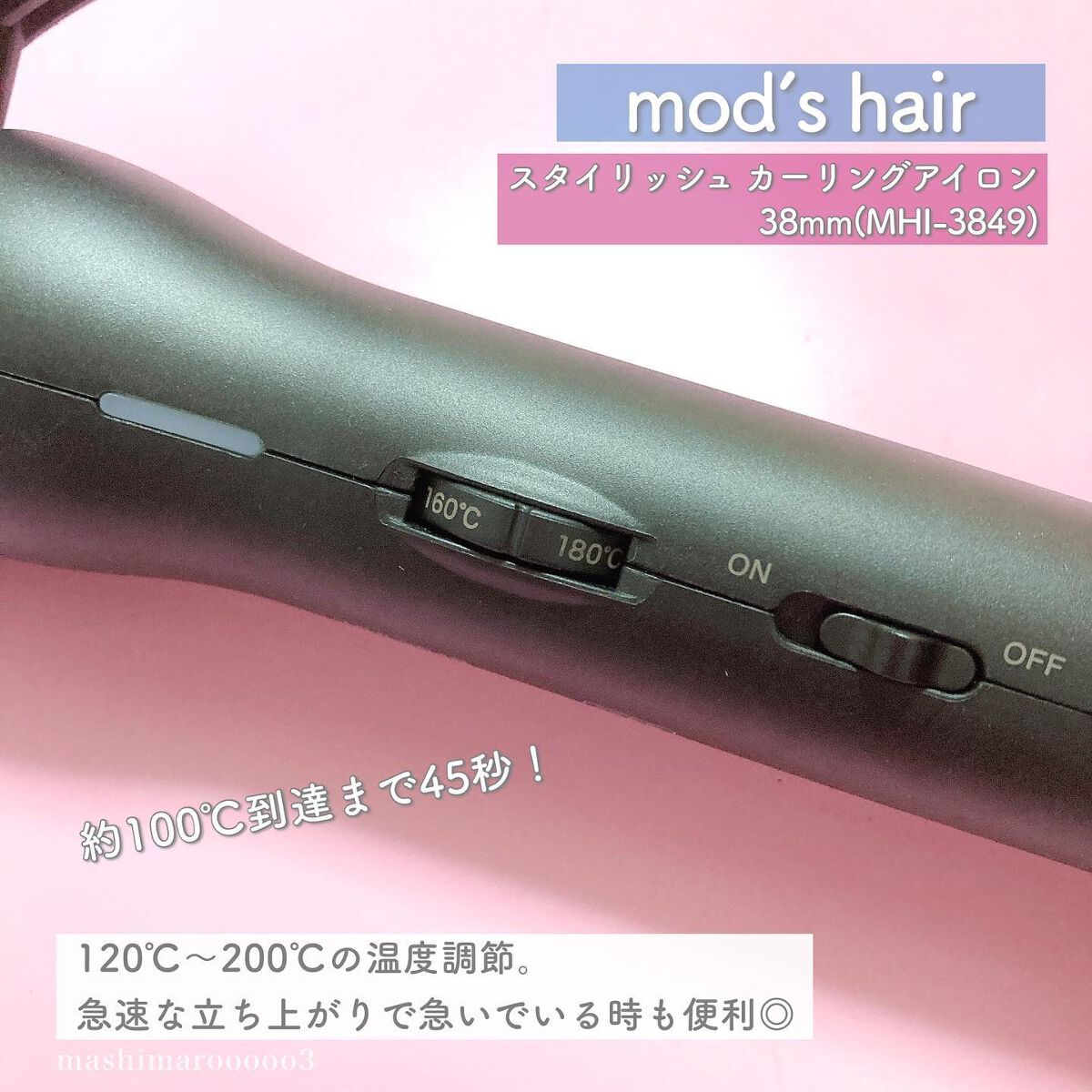 スタイリッシュ カーリングアイロン 38mm MHI-3849-K/mod's hair/カールアイロンを使ったクチコミ(4枚目)