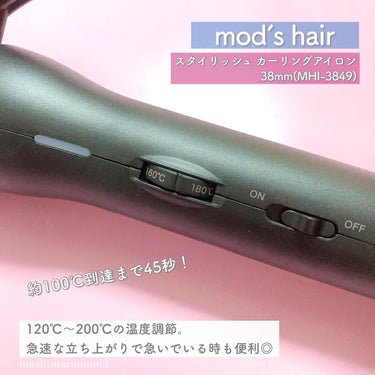 スタイリッシュ カーリングアイロン 38mm MHI-3849-K/mod's hair/カールアイロンを使ったクチコミ（4枚目）