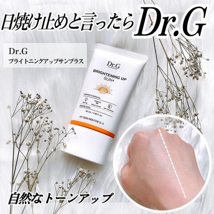 ブライトニングアップサンプラス/Dr.G/日焼け止めクリームを使ったクチコミ(1枚目)