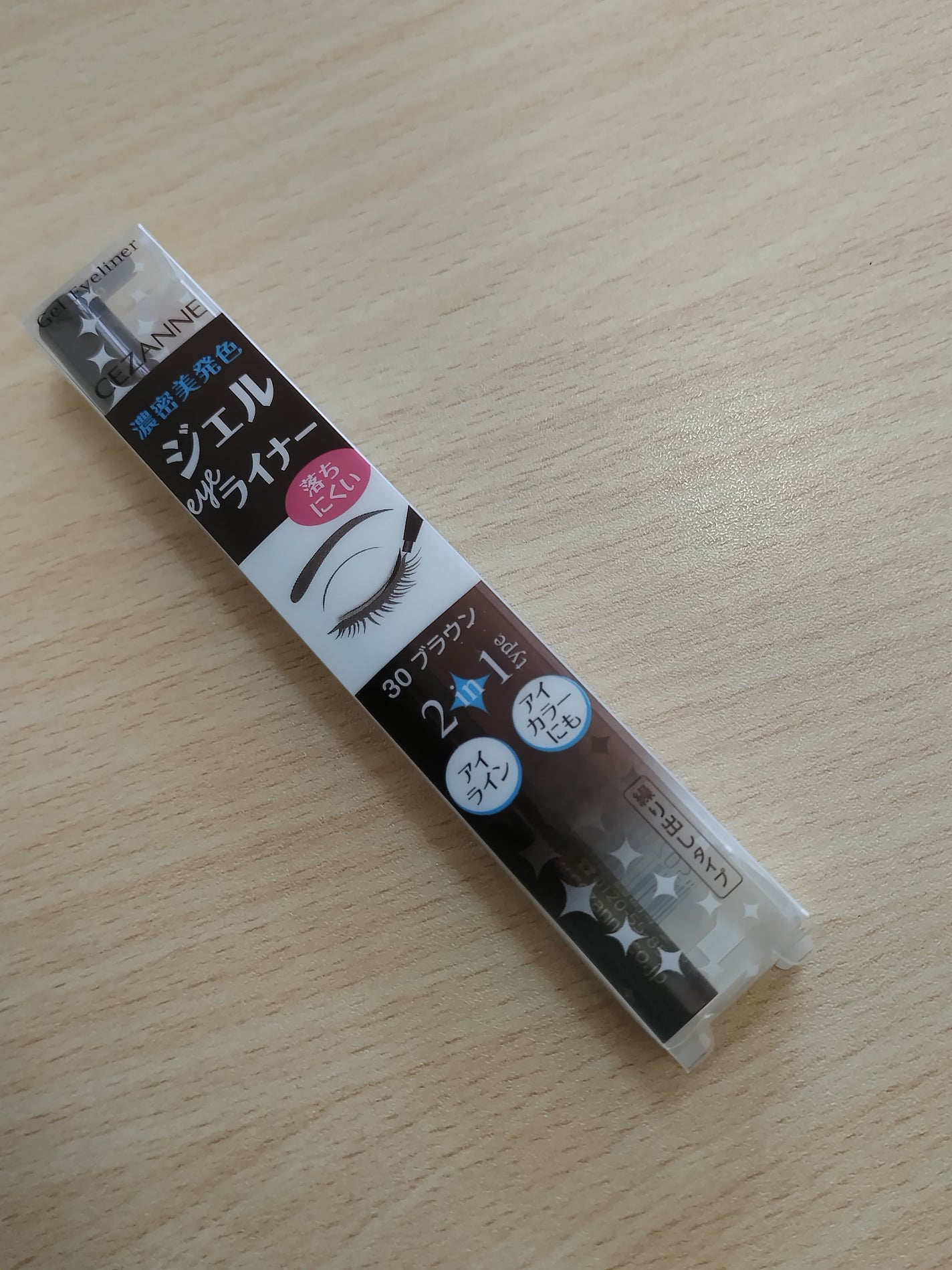 ジェルアイライナー/CEZANNE/ジェルアイライナーを使ったクチコミ(2枚目)