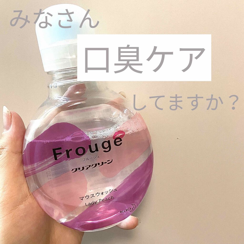 Frouge（フルージュ）/Frouge/マウスウォッシュ・スプレーを使ったクチコミ（1枚目）