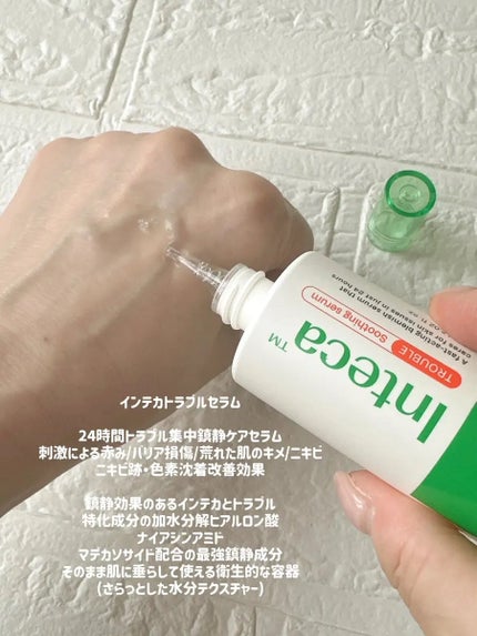 インテカ スージングクリーム/make prem/フェイスクリームを使ったクチコミ(2枚目)