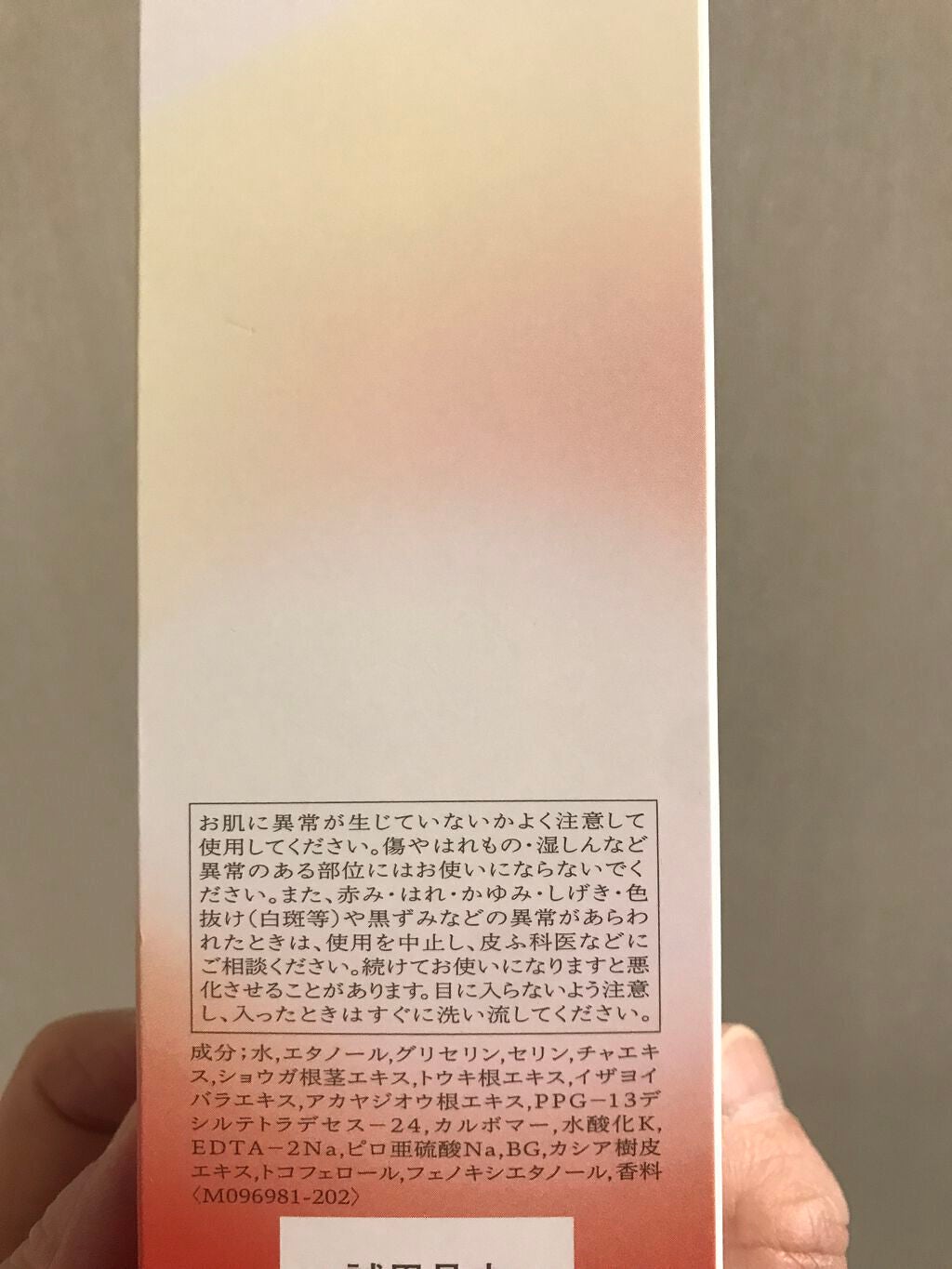 リセットクリアN/BENEFIQUE/化粧水を使ったクチコミ(9枚目)