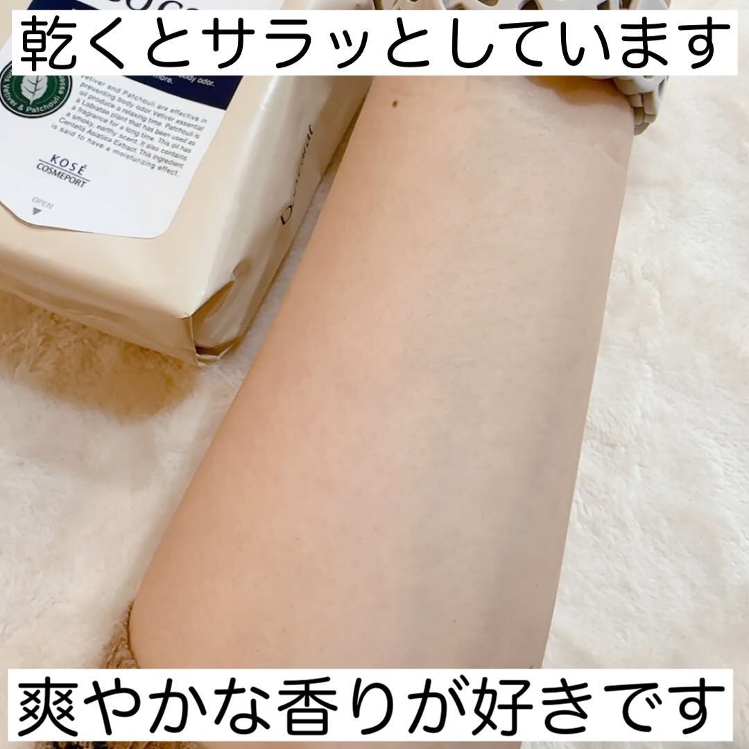 デオカラット 薬用デオドラント ボディシート/デオカラット/ボディシートを使ったクチコミ(8枚目)