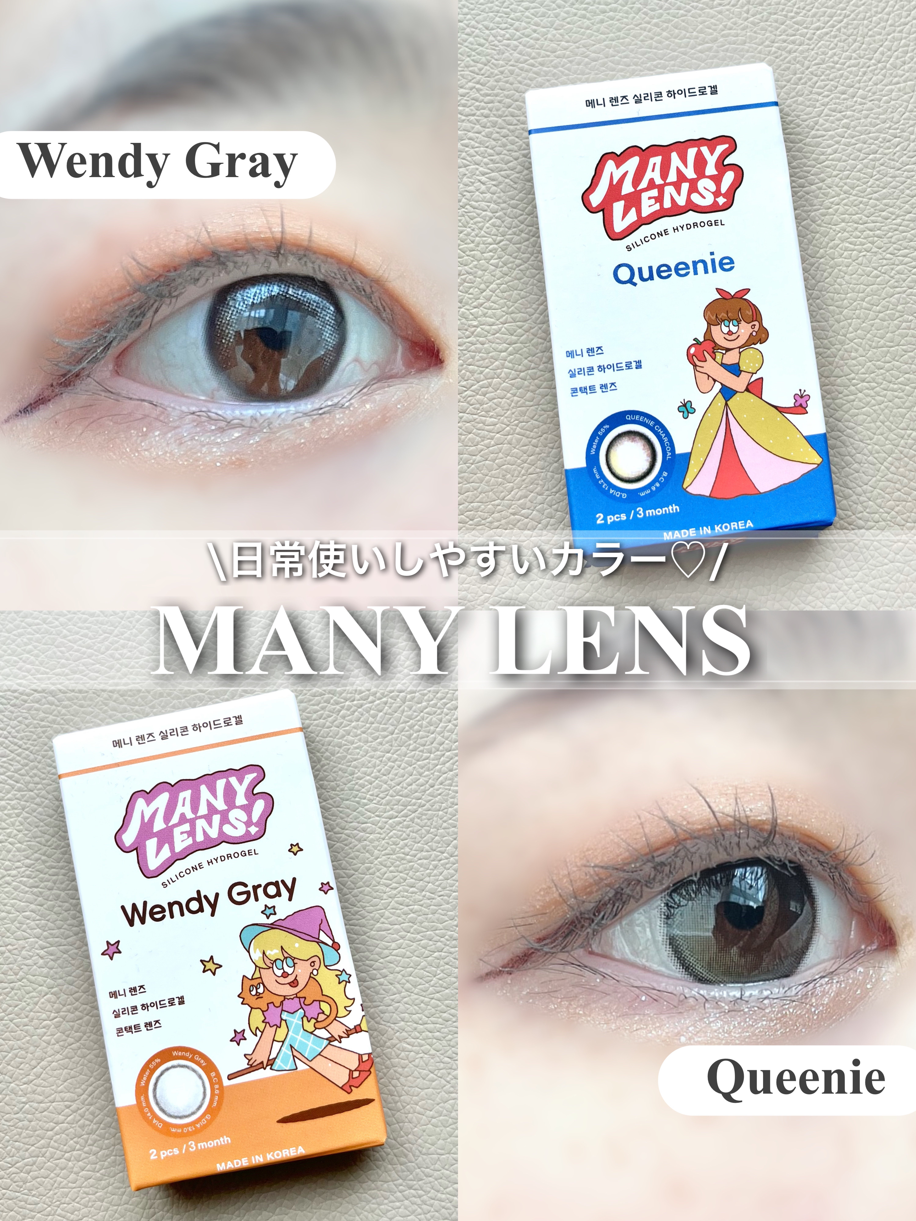 QUEENIE/MANY LENS/カラーコンタクトレンズを使ったクチコミ（1枚目）