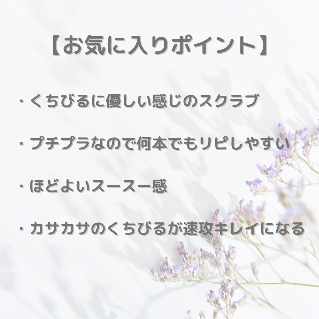 プランプリップケアスクラブ/キャンメイク/リップスクラブを使ったクチコミ(5枚目)