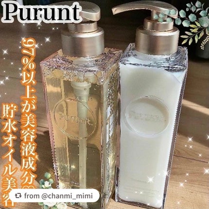プルント モイストリッチ美容液シャンプー/モイストリッチリペア美容液トリートメント/Purunt./市販シャンプーを使ったクチコミ(1枚目)